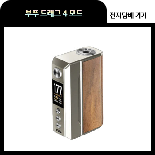 부푸 드래그 4 모드 전자담배 기계