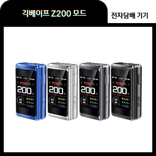 긱베이프 Z200 모드 전자담배