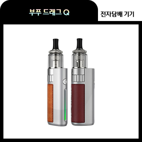 부푸 드래그Q 킷 전자담배