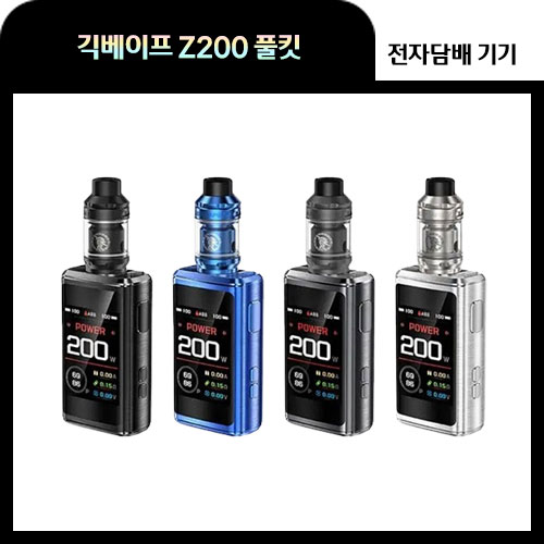 긱베이프 Z200 풀킷 전자담배