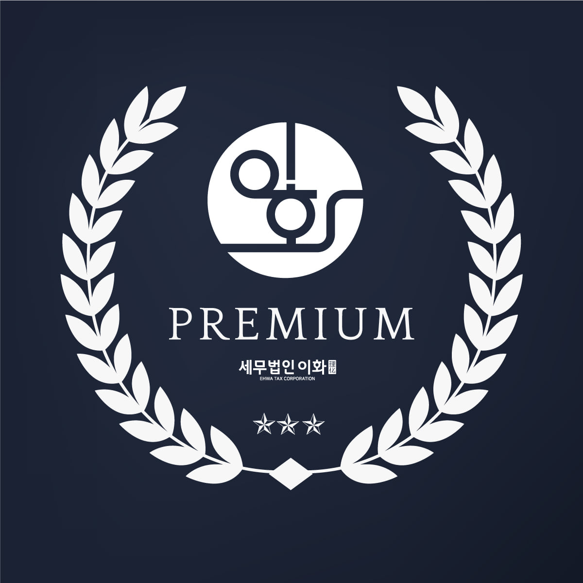 회장/대표 세무사 프리미엄 상담