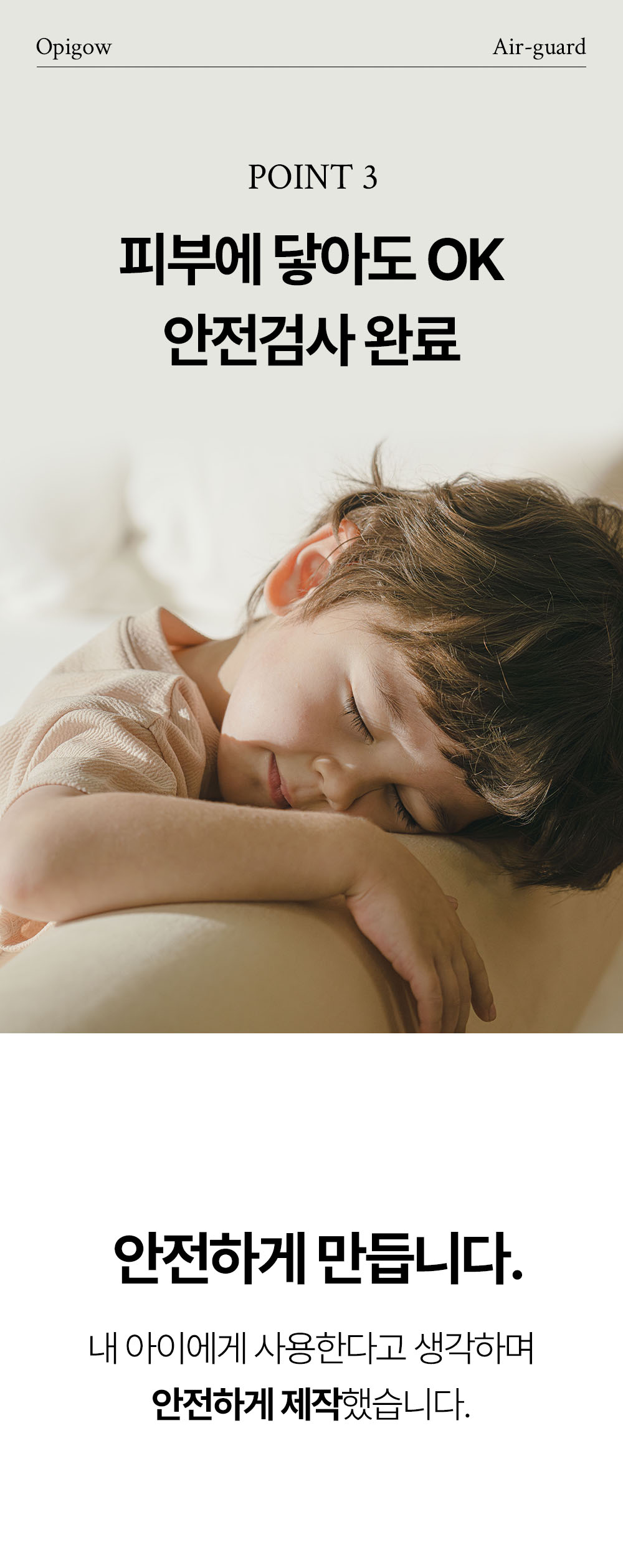 오피고우 에어가드 안전검사 완료 - 아기 침대 가드, 낙상방지 가드