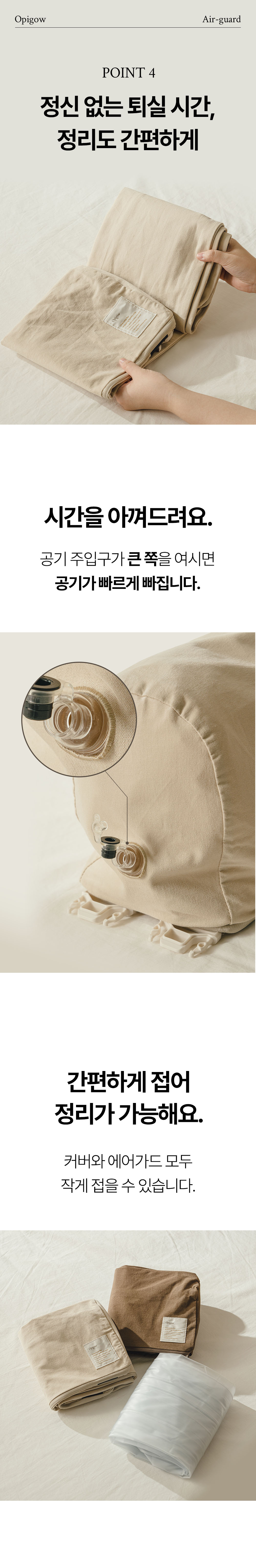 간편한 정리 - 아기 침대 가드, 범퍼 가드 쿠션