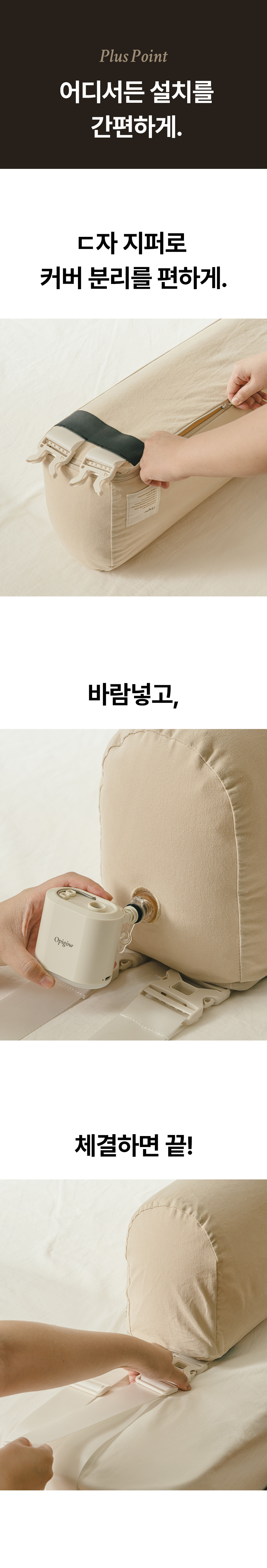 범퍼쿠션 세탁 및 설치 방법 안내 - 아기 침대 가드, 낙상방지 가드