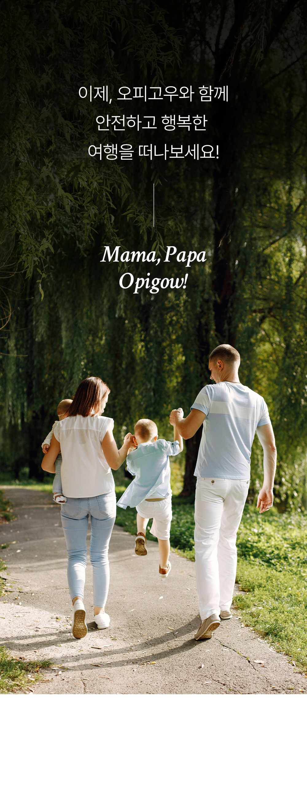 안전하고 행복한 여행의 시작 - 아기 침대 가드, 범퍼쿠션