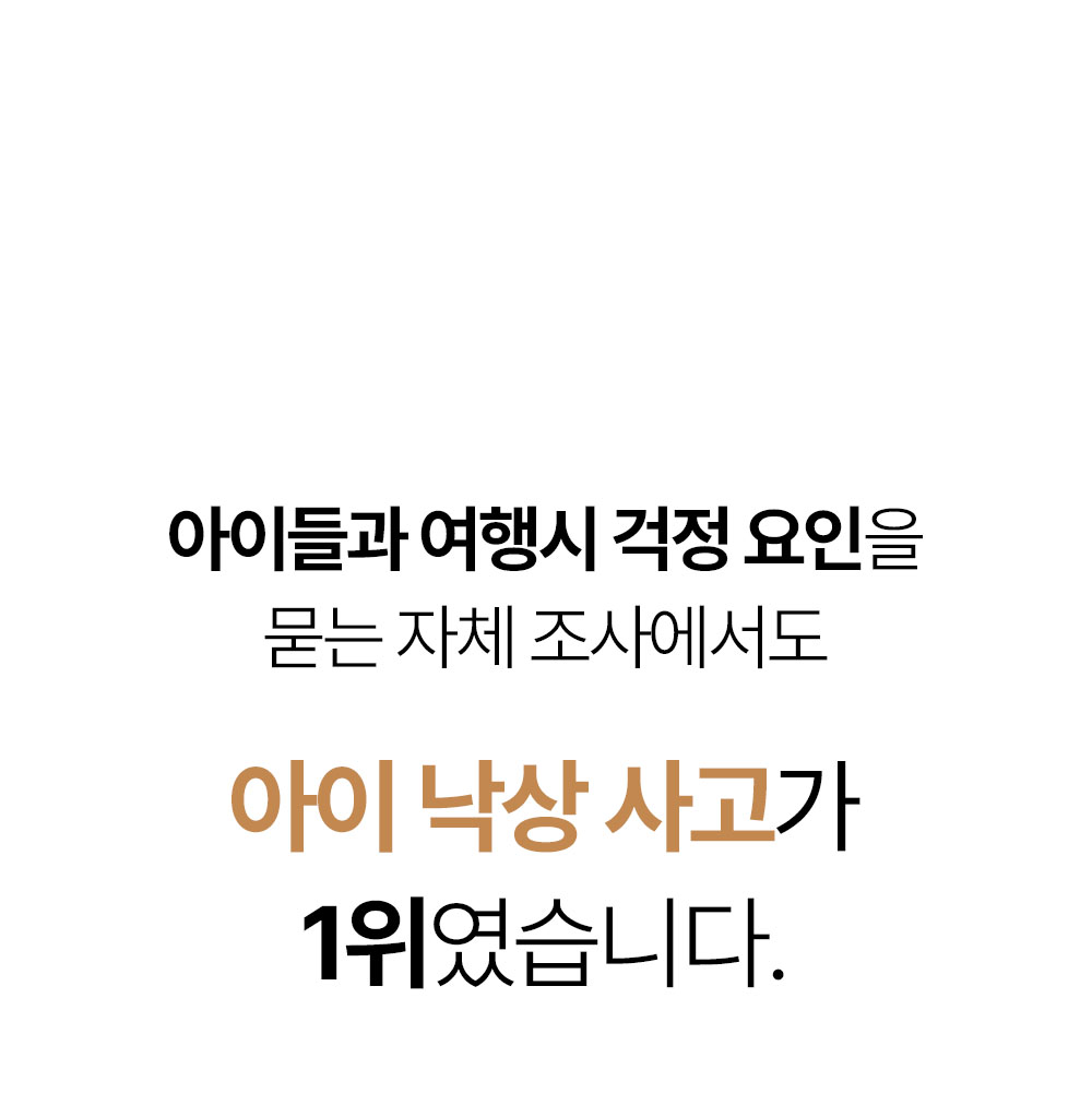 아이들과의 여행 시 낙상 사고 걱정 - 아기 침대 가드, 낙상방지 범퍼쿠션