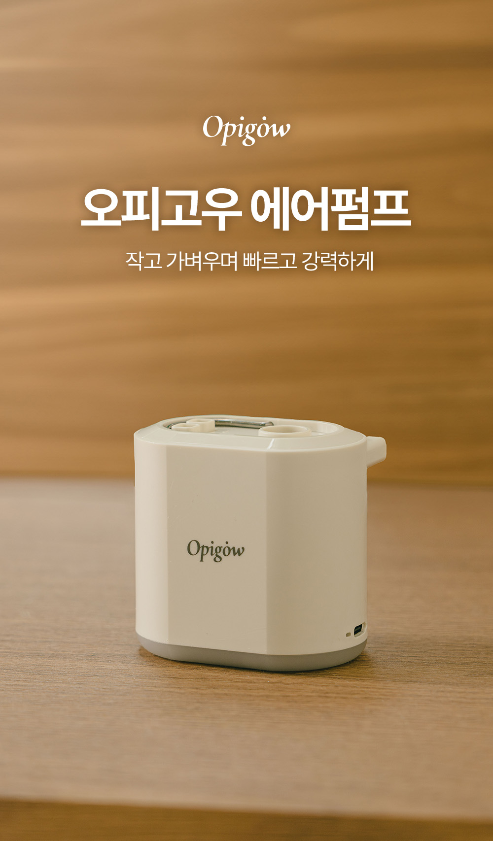 캠핑용 전동 에어펌프 사용 장면 - 충전식 무선 에어펌프 추천