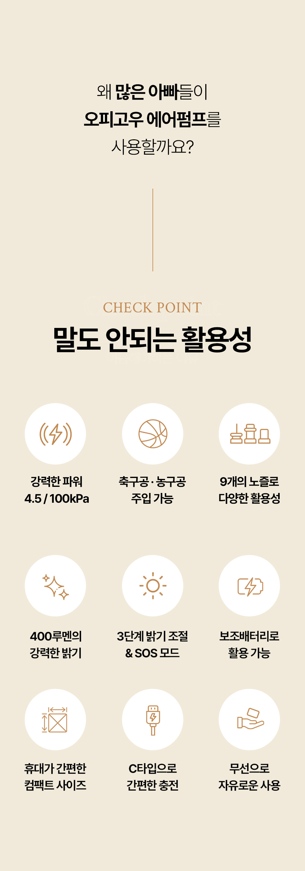 미니 랜턴 기능을 갖춘 전동 에어펌프 - 캠핑 필수품으로 추천