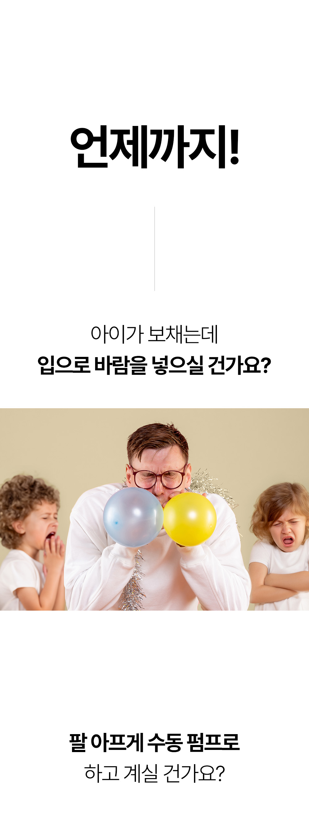 에어펌프를 이용한 튜브 공기주입 - 휴대용 충전식 에어펌프 추천