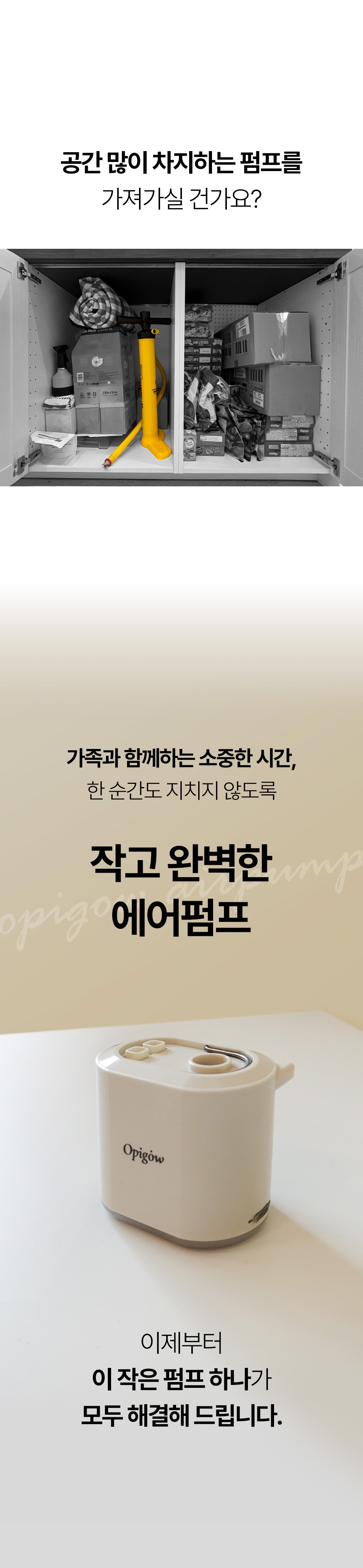 전동 에어펌프 사용 모습 - 아웃도어 캠핑용으로 적합한 공기주입기