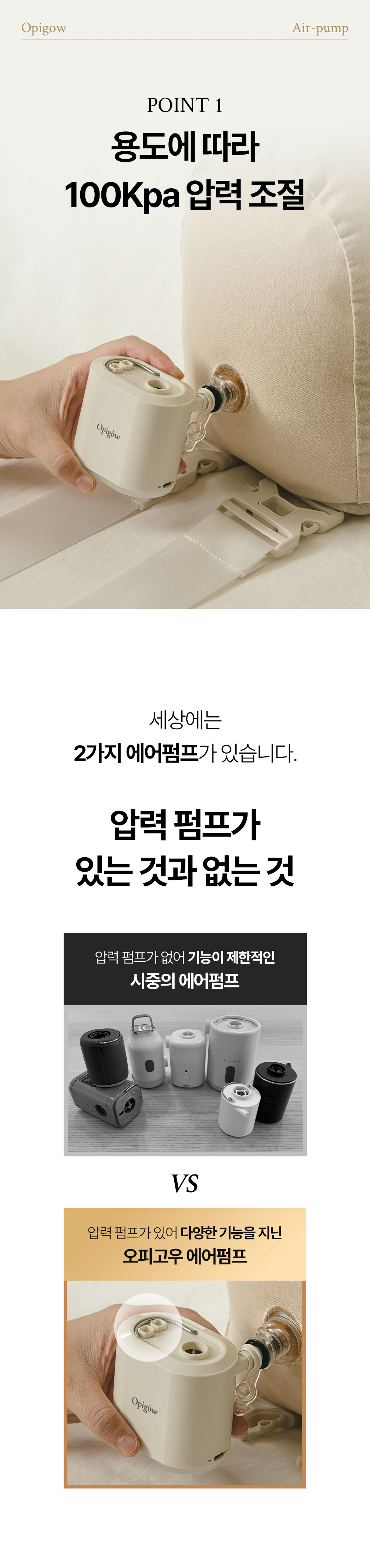 공기펌프를 이용한 튜브 공기 주입 - 휴대용 충전식 에어펌프 소개