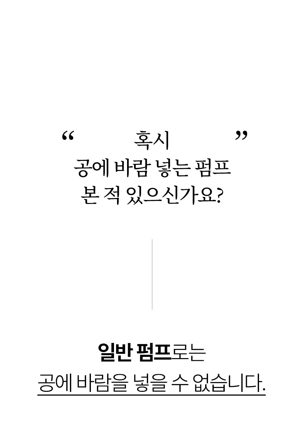 휴대용 충전식 에어펌프 사용 - 자전거 펌프 및 아웃도어 필수품