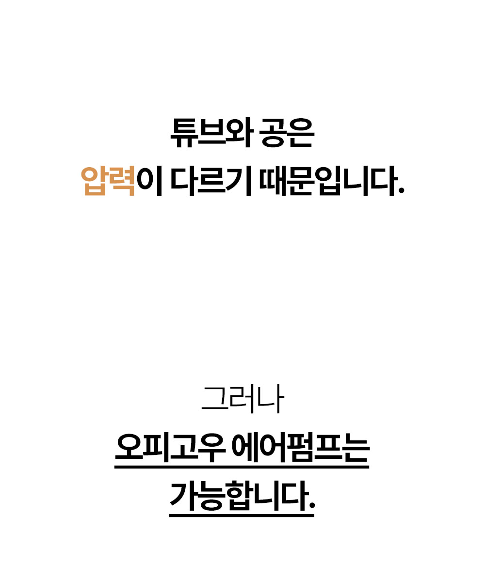 공기주입기 에어펌프 사용 장면 - 자전거 펌프와 미니 랜턴의 조화