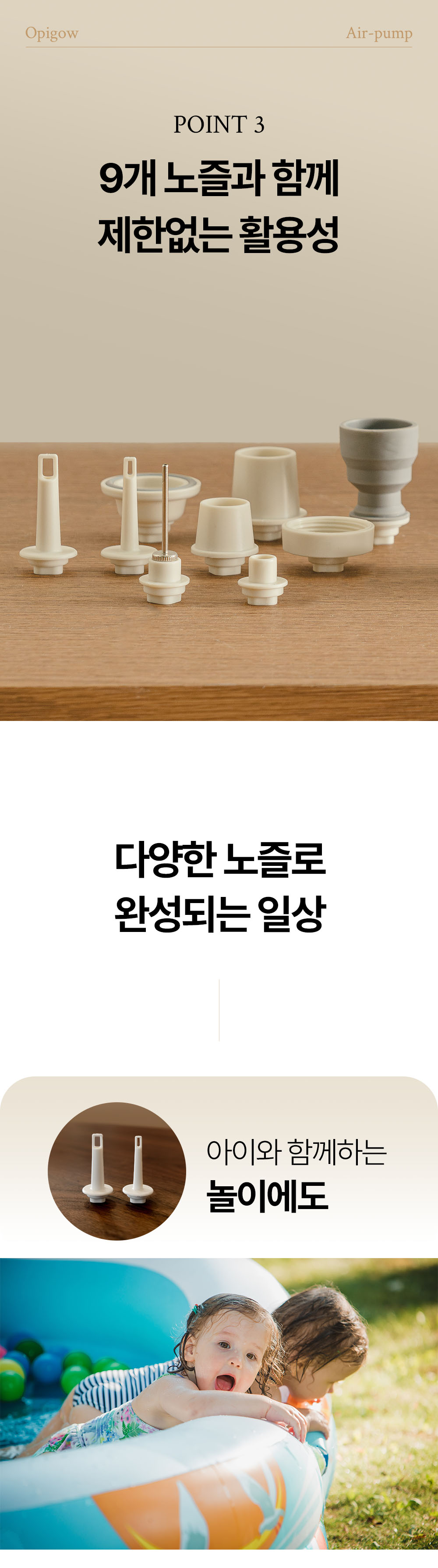 전동 에어펌프 및 미니 랜턴 사용 모습 - 아웃도어 필수품