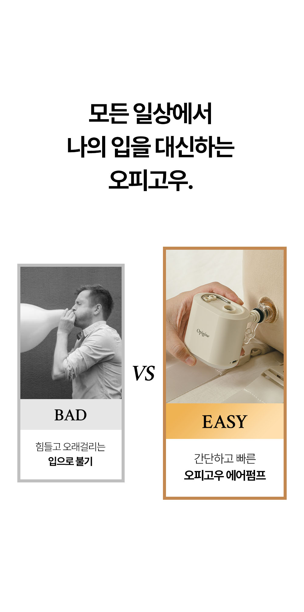 미니 에어펌프와 캠핑 장비 - 아웃도어 필수품 추천