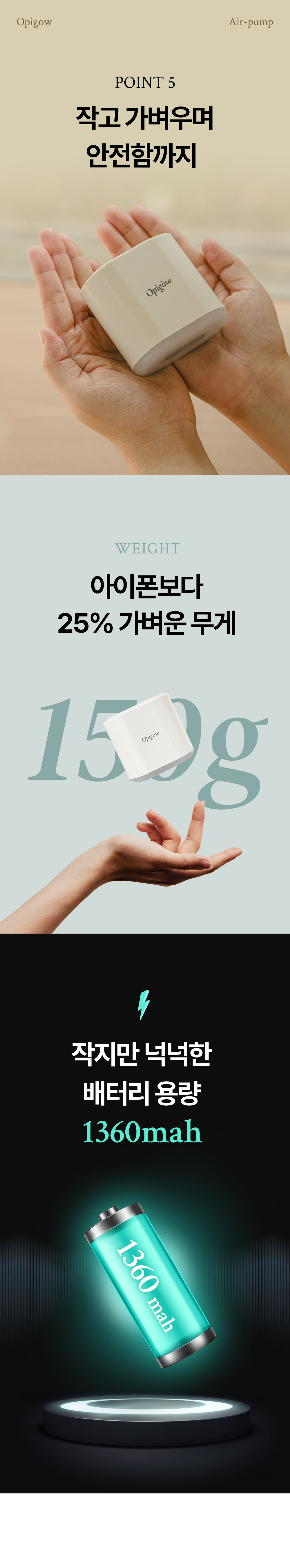 미니 에어펌프와 캠핑 장비 - 전동 에어펌프 추천