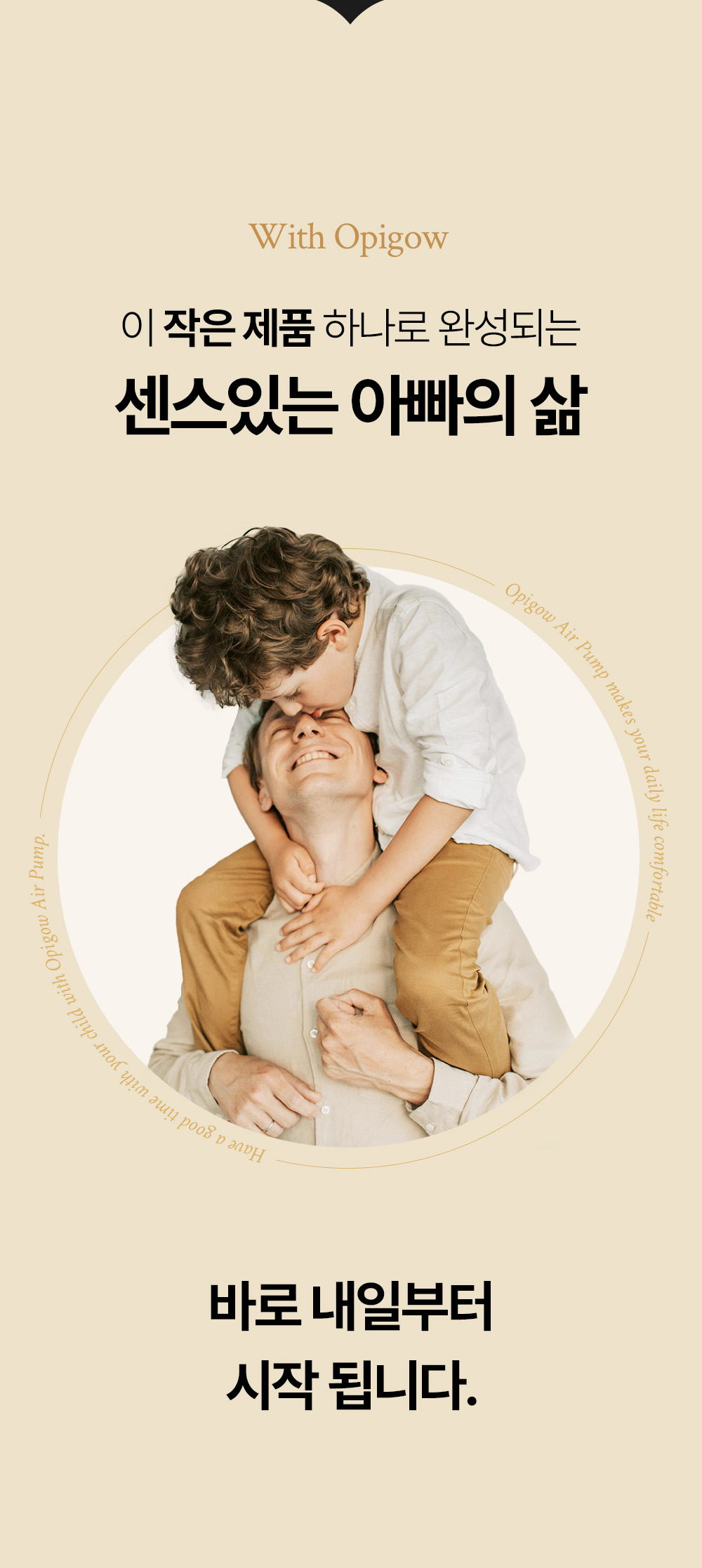 전동 에어펌프 충전 모습 - 캠핑용품과 함께 사용 가능한 미니 에어펌프