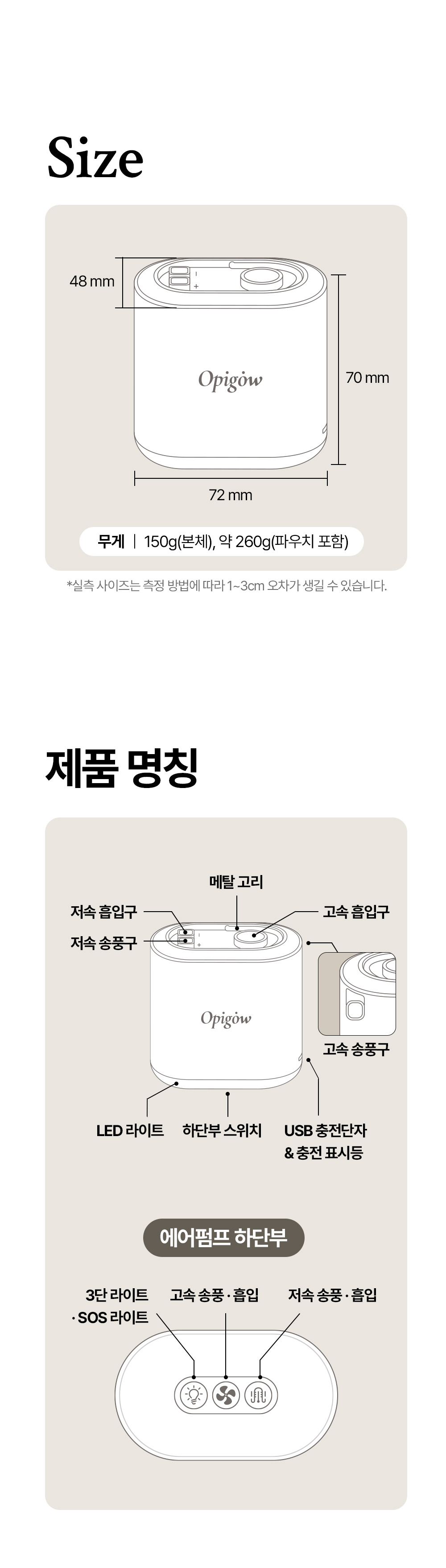 전동 에어펌프 충전 및 사용 모습 - 아웃도어 및 캠핑 필수품