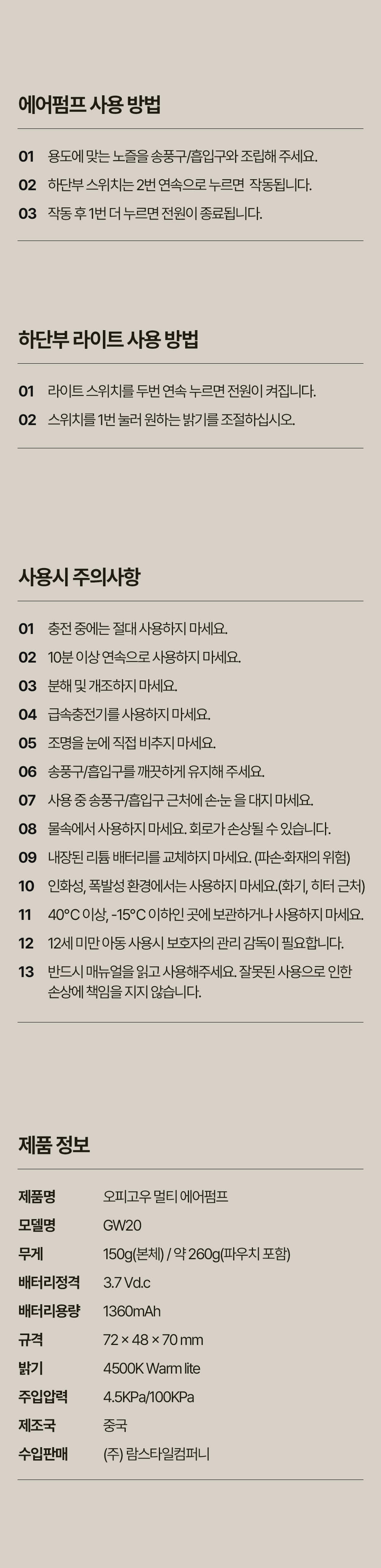 전동 에어펌프 충전 및 사용 모습 - 아웃도어 및 캠핑 필수품