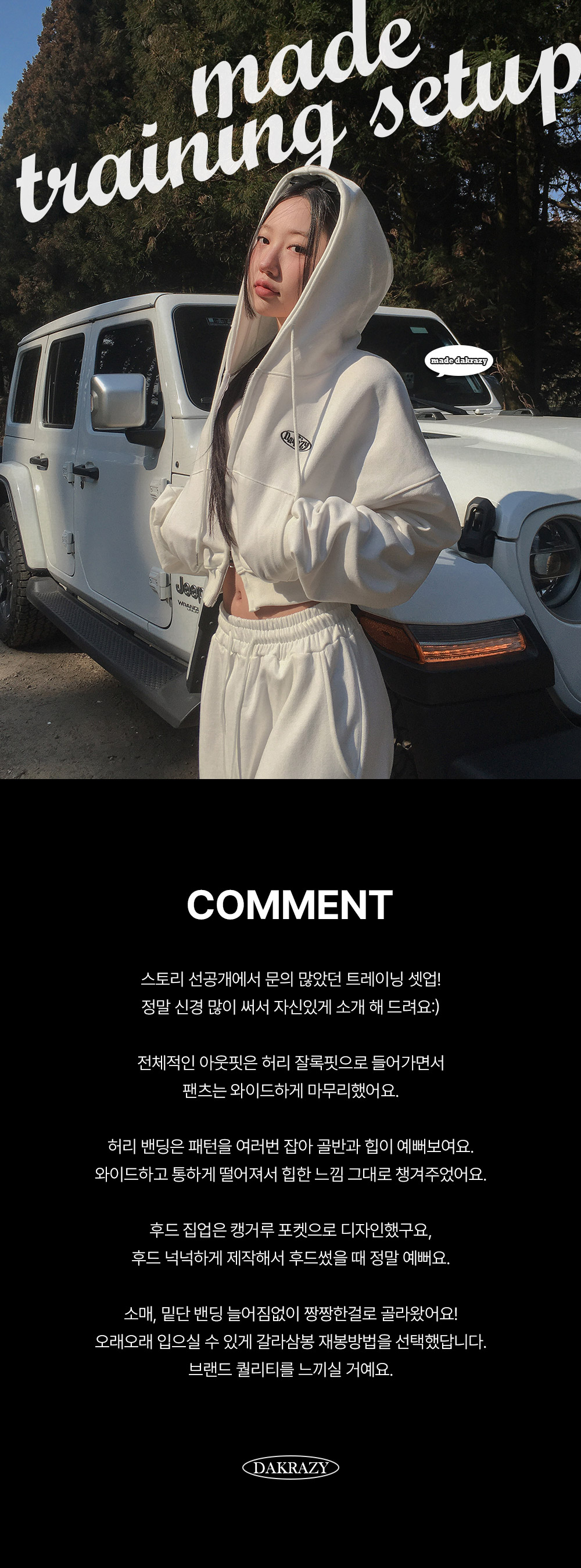 [MADE/당일출고/단독구매가능] 시그니쳐 크롭 트레이닝 셋업 상세 이미지 2