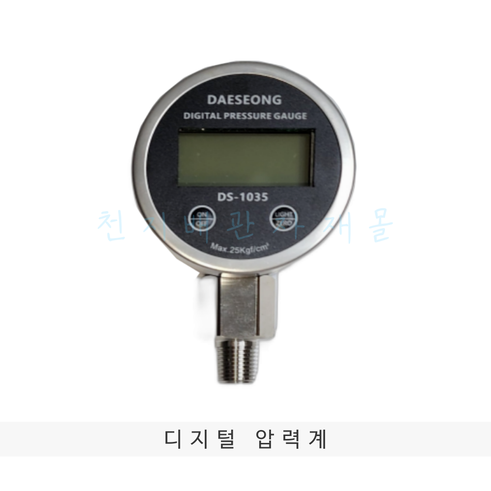 대성 디지털 압력계