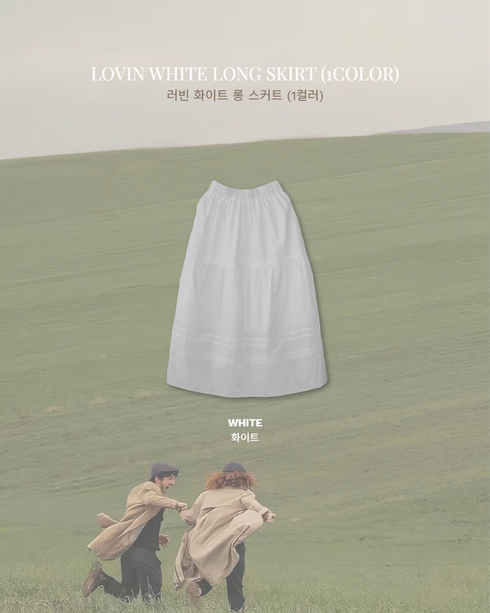 [300장돌파/바로배송🤍] lovin white long skirt (1color) 상세 이미지 4