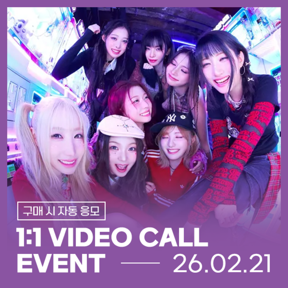 SAY MY NAME - ヨントンイベント!! 2/21 | ZOA K-POP