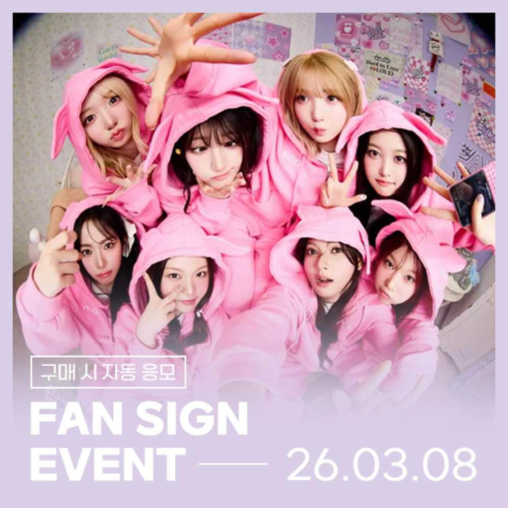 [03/08 FAN SIGN EVENT] SAY MY NAME (세이 마이 네임) - 3RD EP ALBUM [&Our Vibe] (Hype vibe ver.)