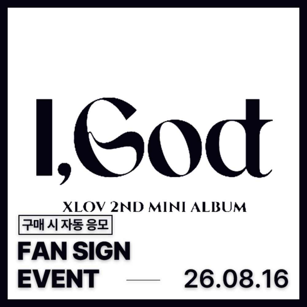 [FAN SIGN EVENT] 08/16 XLOV(엑스러브) 2ND MINI ALBUM [ I, God ] (랜덤 ver.)