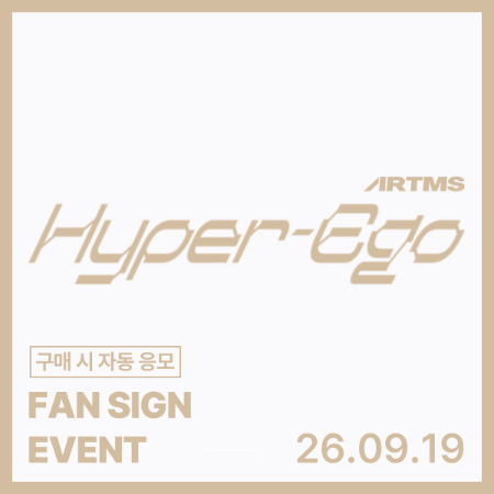 [FAN SIGNEVENT] 09/19 ARTMS(아르테미스) Hyper-Ego
