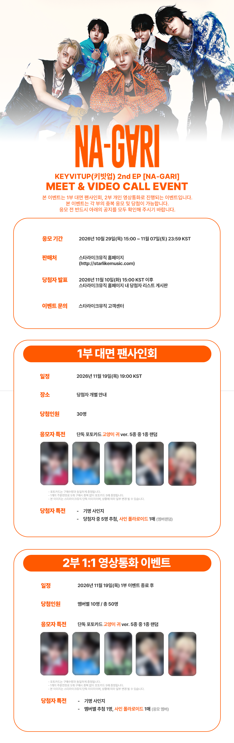 KEYVITUP 2nd EP [NA-GARI] (NA-GARI ver.) notice poster from Starlike Music