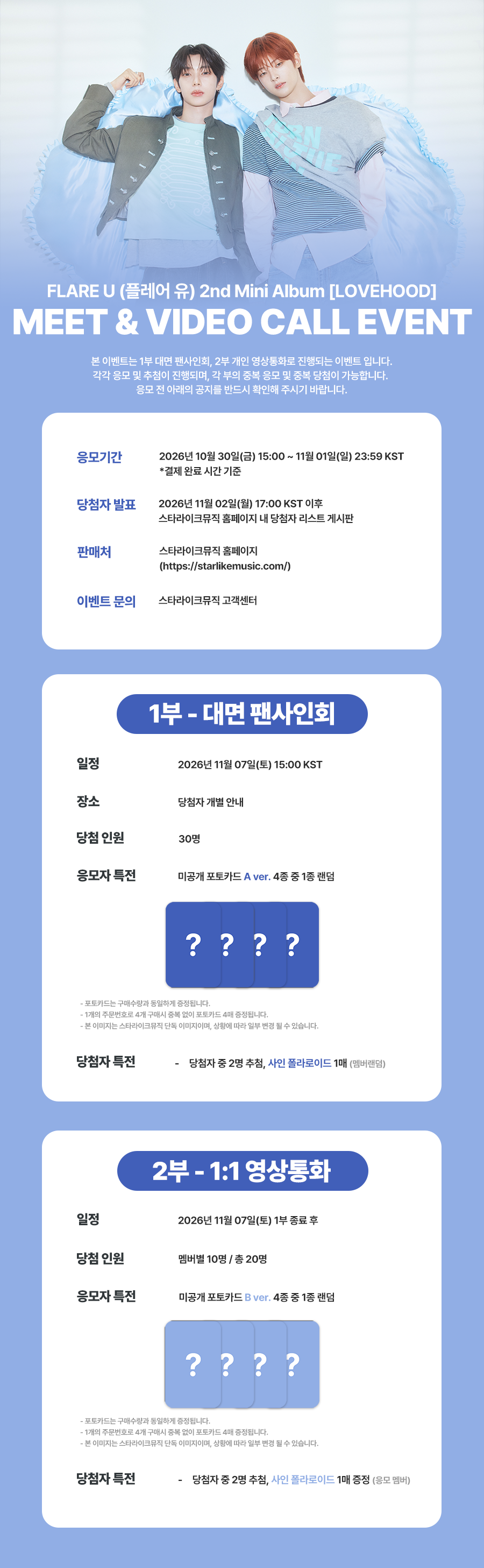 FLARE U 2nd Mini Album [LOVEHOOD] (PHOTOBOOK ver.) notice poster from Starlike Music