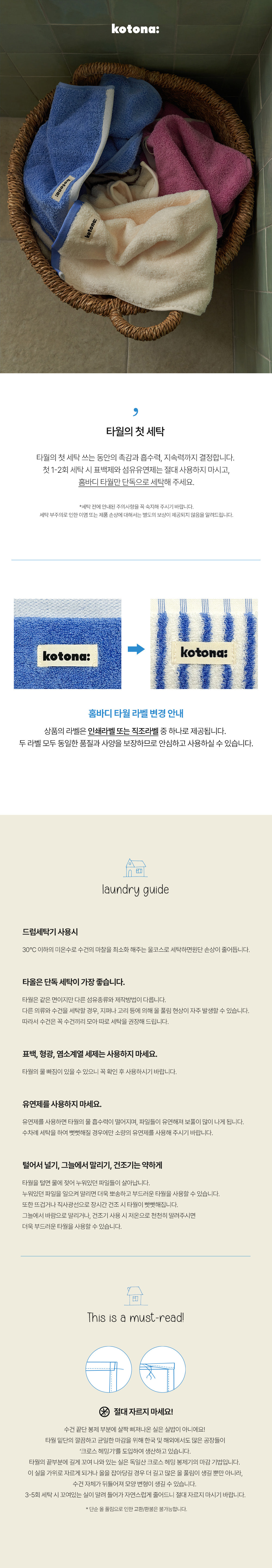 Towel Stripe 4P Blue Image 3