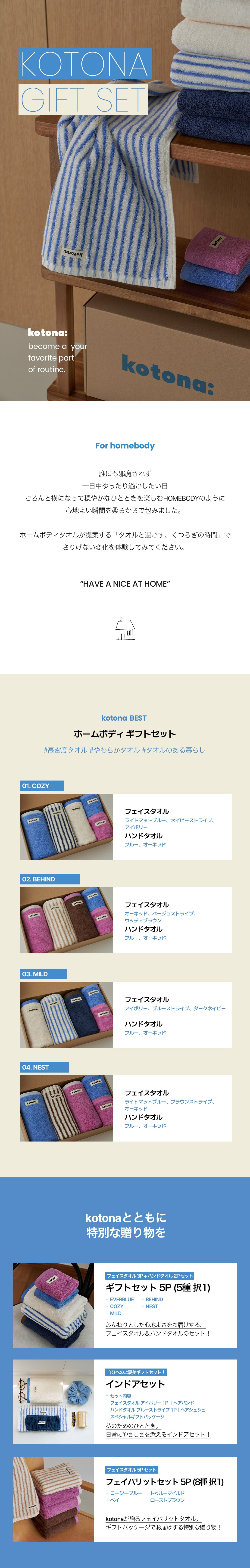 kotona Qoo10 brand detail