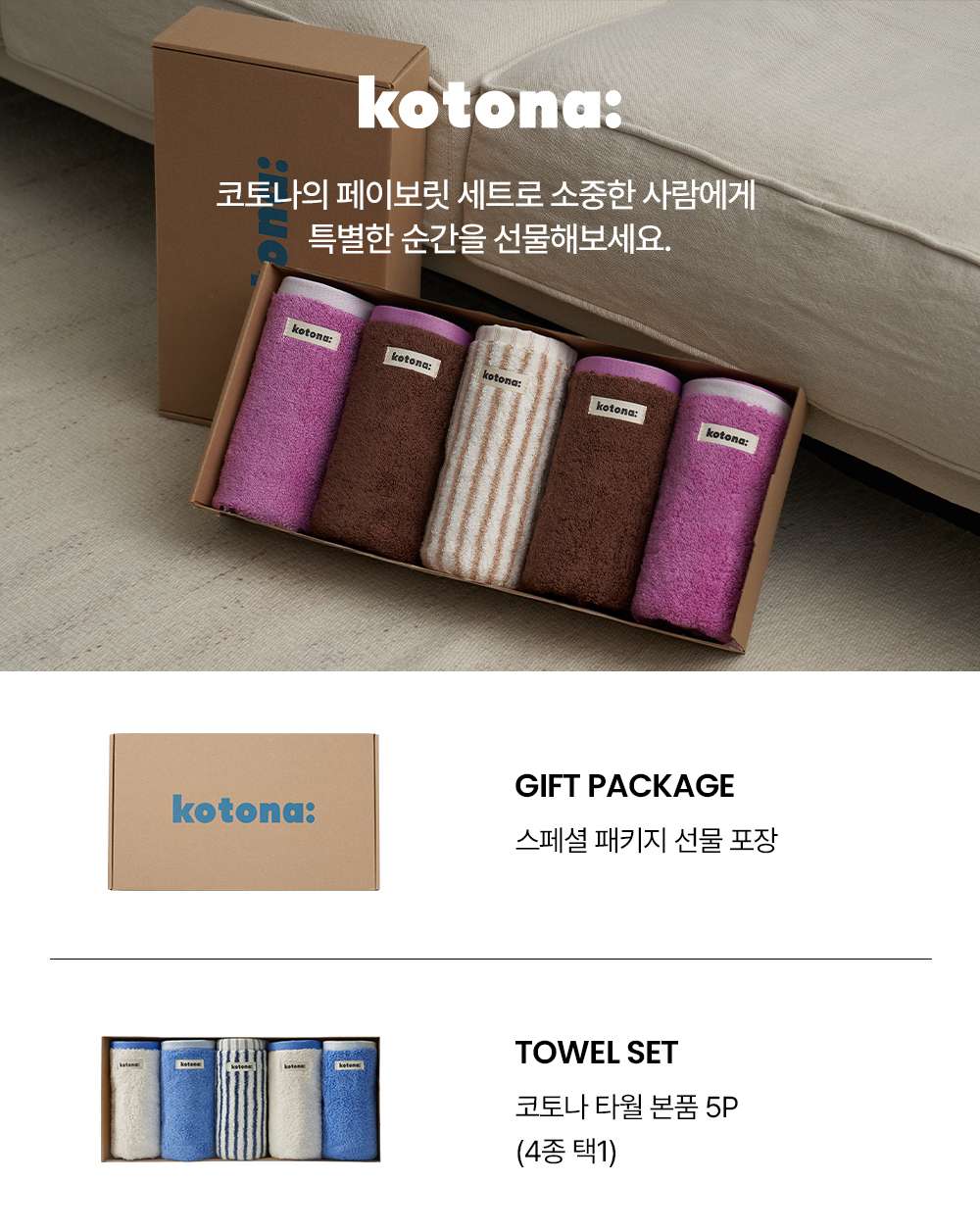 Towel Notice Favoriteset