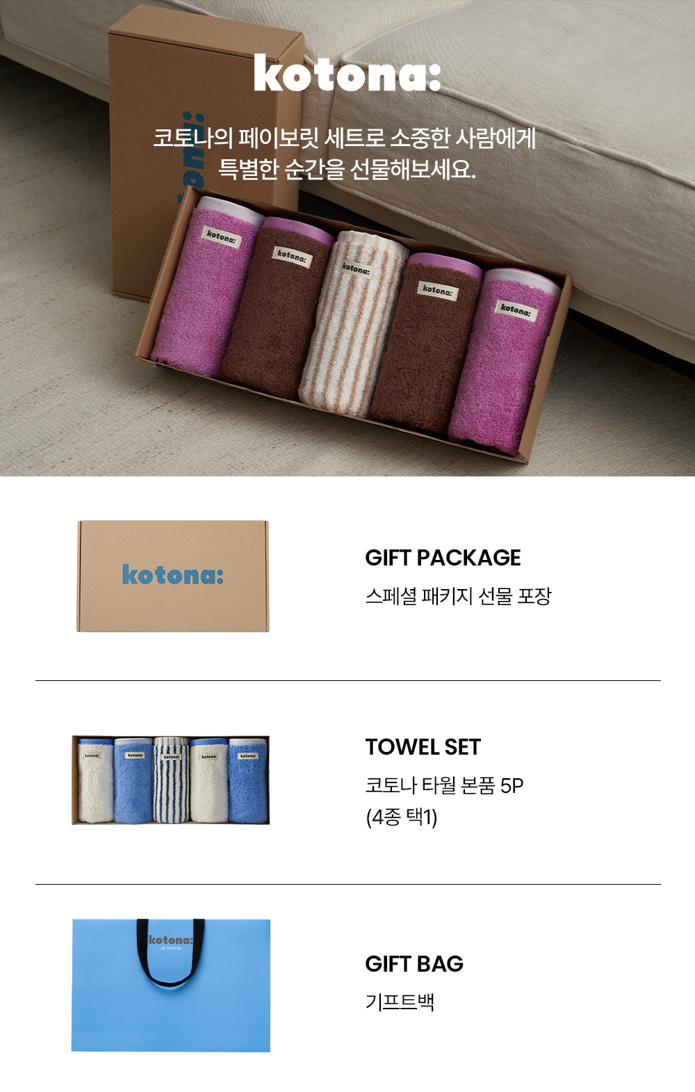 Kotona Towel Notice Favorite Set Gift Bag