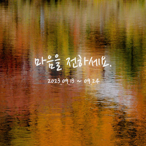 라피엘랩스 한가위 이벤트.