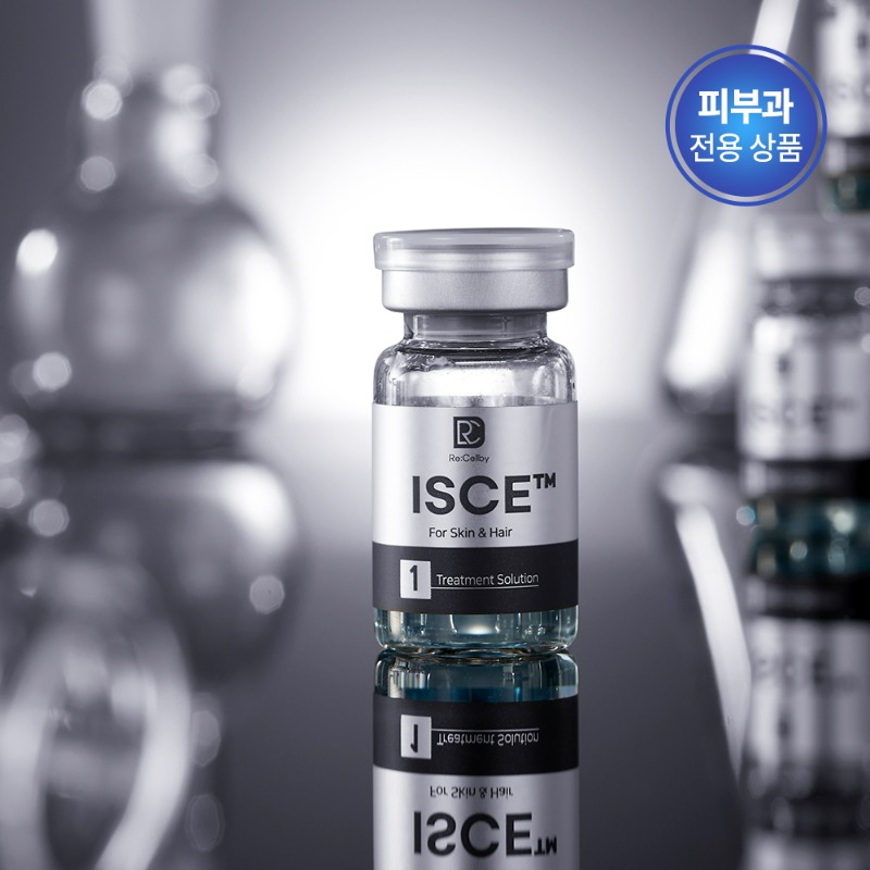 **100원딜**[Re:Cellby) 리셀바이 ISCE (1제, 2제)