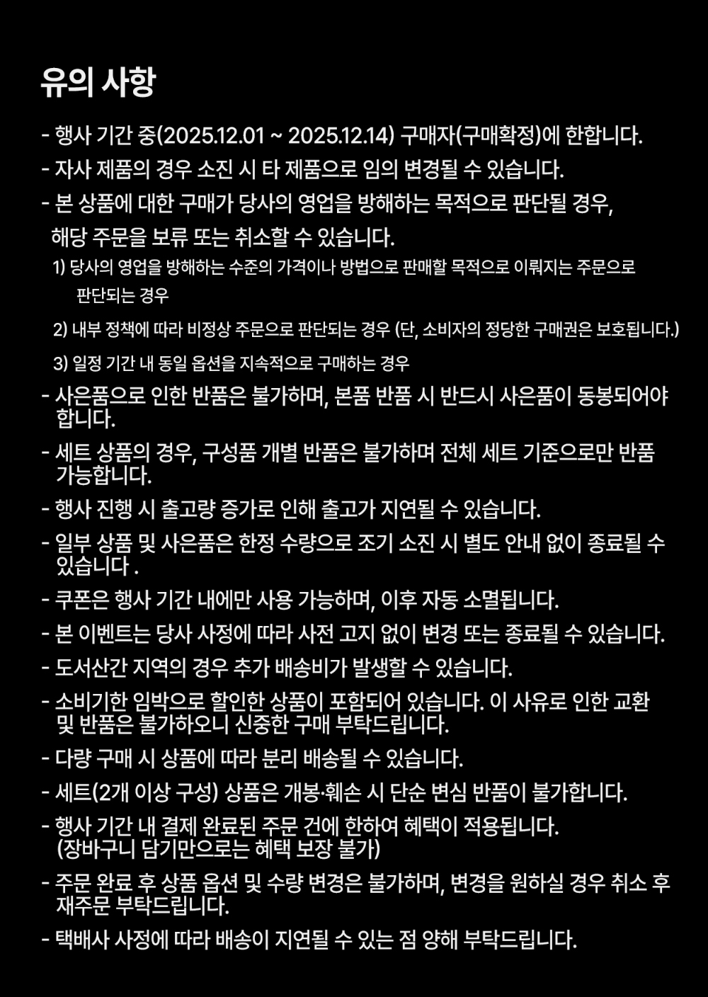 화장품 상품상세 이미지-S1L34