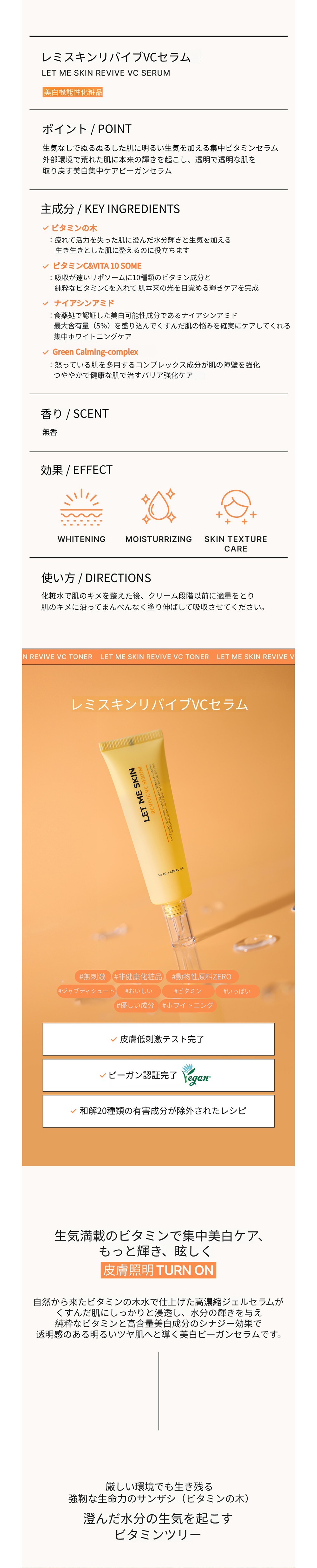 MIXKO ROOM | LETMESKIN リバイブ VCセラム 50ml 輝く美肌へ導く美容液