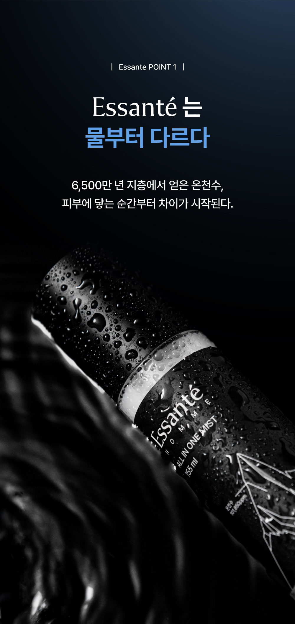 화장품 상품상세 이미지-S3L7