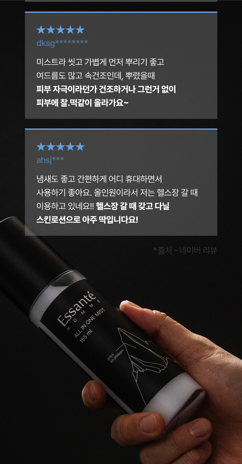화장품 상품상세 이미지-S3L26