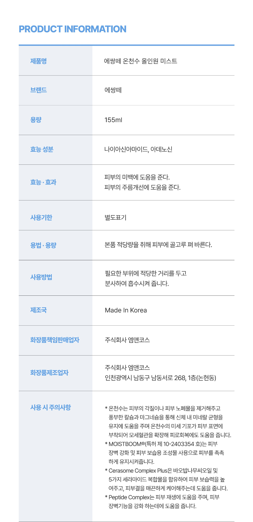 화장품 상품 이미지-S3L28