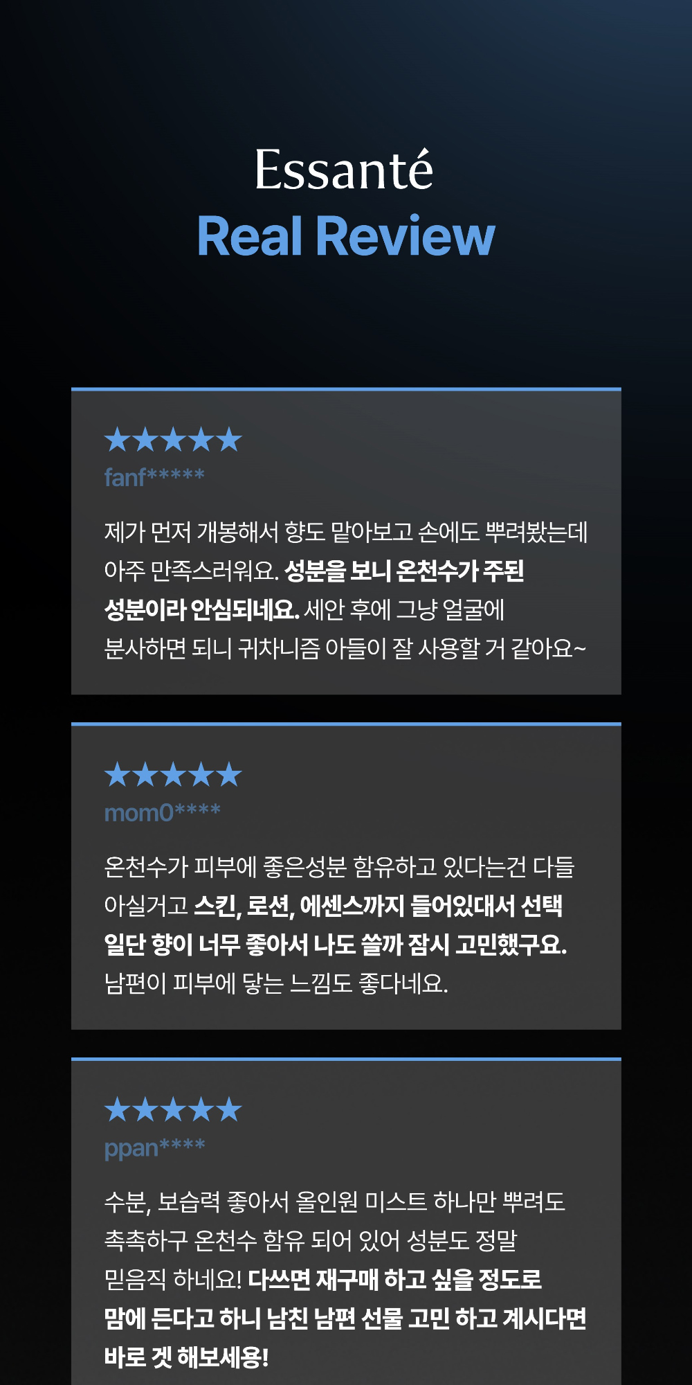 화장품 상품상세 이미지-S3L25