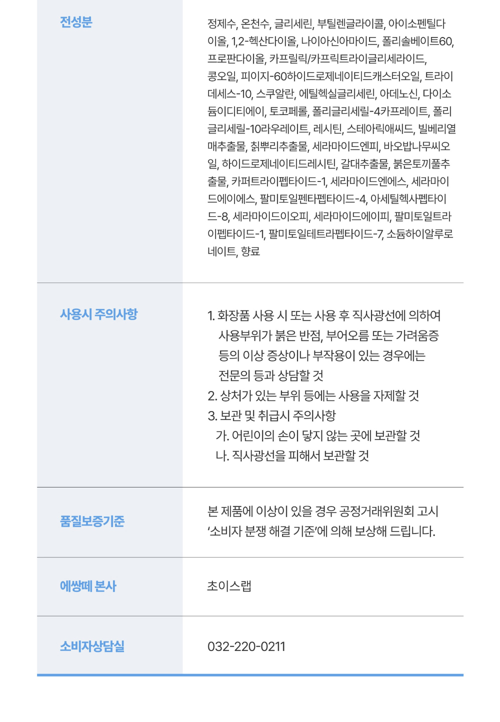 화장품 상품 이미지-S3L29