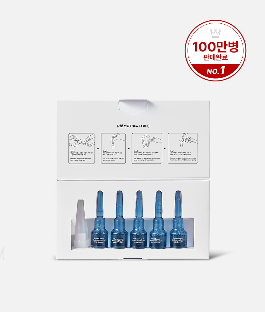 모이스처 리바이탈 스킨 부스터 - 2ml 제품 이미지