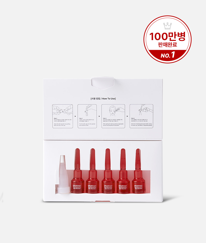 레드 엑소좀 스킨 부스터 - 2ml x 5EA 제품 이미지