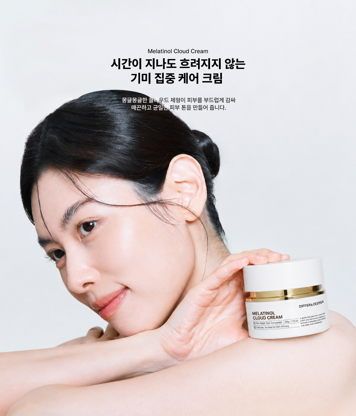 디퍼앤디퍼 DIFFERNDEEPER