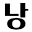 nangmanyaksamall.store favicon