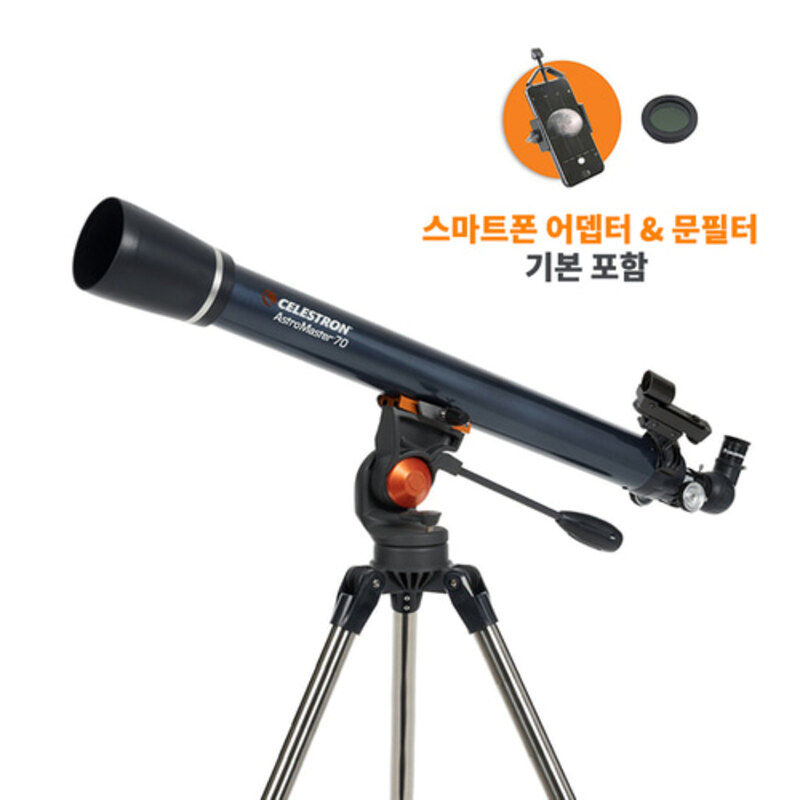셀레스트론 AstroMaster 70AZ (스마트폰 어뎁터 & 문필터)